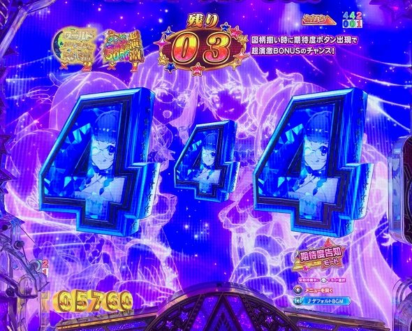 eワールドダイスター 大当り中の演出 右打ち中の大当り演出