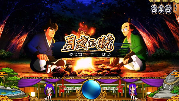 スマスロ やじきた道中記参る! かんたん初打講座 通常時のゲーム性