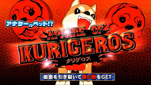 スマスロ やじきた道中記参る! かんたん初打講座 あっぱれチャンスについて