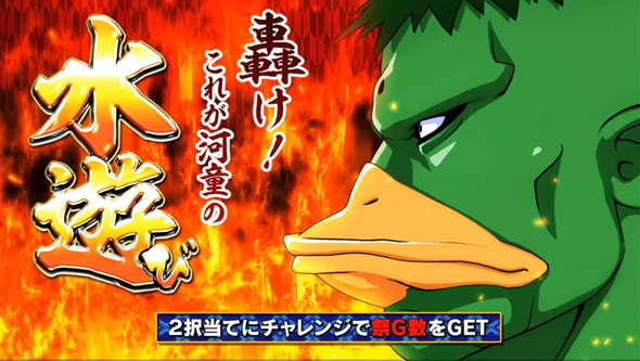 スマスロ やじきた道中記参る! かんたん初打講座 あっぱれチャンスについて