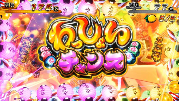 スマスロ やじきた道中記参る! かんたん初打講座 やじきた祭(AT)について
