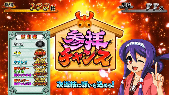 スマスロ やじきた道中記参る! かんたん初打講座 やじきた祭(AT)について