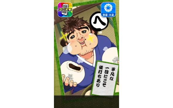 スマスロ やじきた道中記参る! 演出 サブ液晶のかるたについて