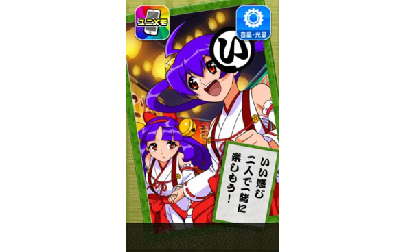 スマスロ やじきた道中記参る! 演出 サブ液晶のかるたについて