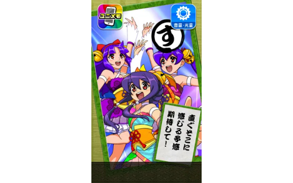 スマスロ やじきた道中記参る! 演出 サブ液晶のかるたについて