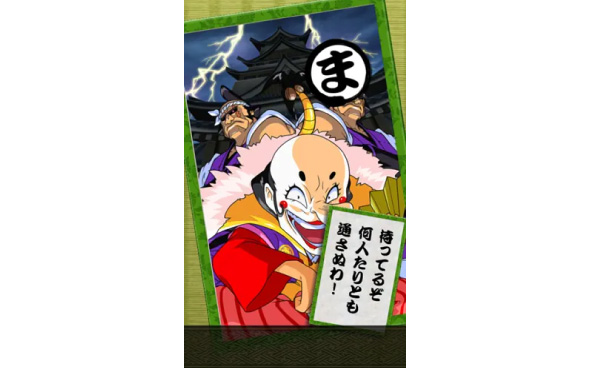 スマスロ やじきた道中記参る! 演出 サブ液晶のかるたについて