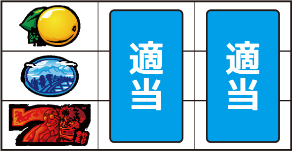 スマスロ やじきた道中記参る! 打ち方 通常時の打ち方