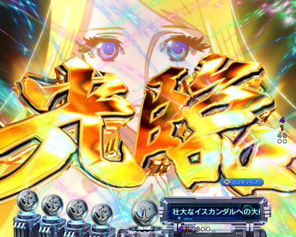 P 宇宙戦艦ヤマト2202 超波動 注目演出 コレ待ち!演出