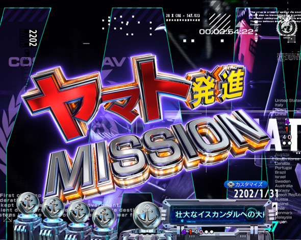 P 宇宙戦艦ヤマト2202 超波動 予告演出 リーチ前予告