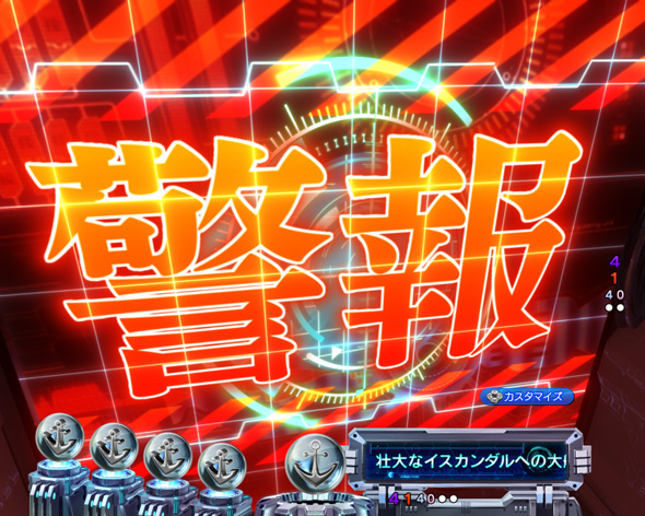 P 宇宙戦艦ヤマト2202 超波動 予告演出 リーチ前予告