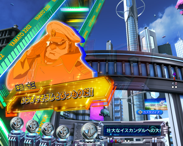 P 宇宙戦艦ヤマト2202 超波動 予告演出 リーチ前予告