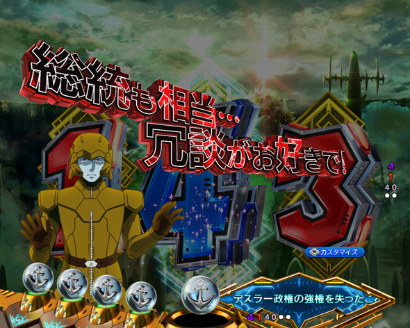 P 宇宙戦艦ヤマト2202 超波動 予告演出 リーチ前予告