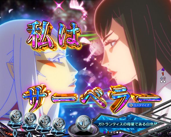 P 宇宙戦艦ヤマト2202 超波動 予告演出 リーチ前予告