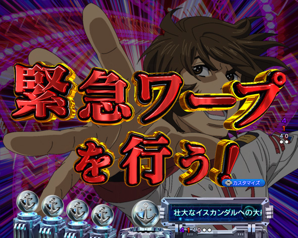 P 宇宙戦艦ヤマト2202 超波動 予告演出 リーチ前予告