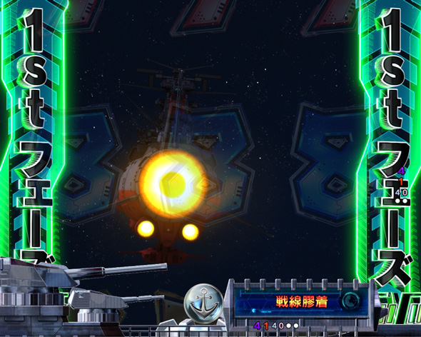 P 宇宙戦艦ヤマト2202 超波動 予告演出 ヤマト発進ゾーン