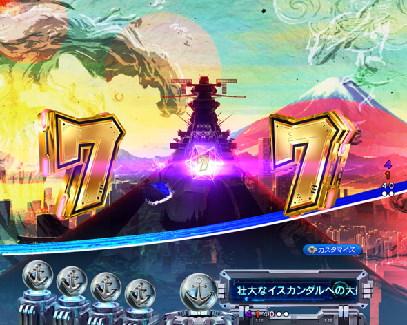 P 宇宙戦艦ヤマト2202 超波動 リーチ演出 ノーマルリーチ