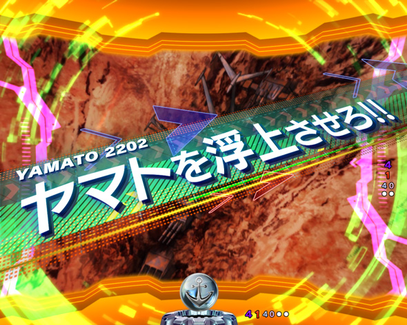 P 宇宙戦艦ヤマト2202 超波動 リーチ演出 ロングリーチ