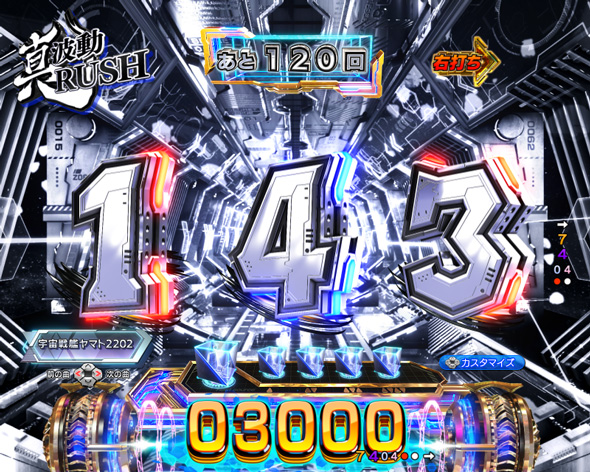 P 宇宙戦艦ヤマト2202 超波動 真波動RUSH中の演出 モード概要