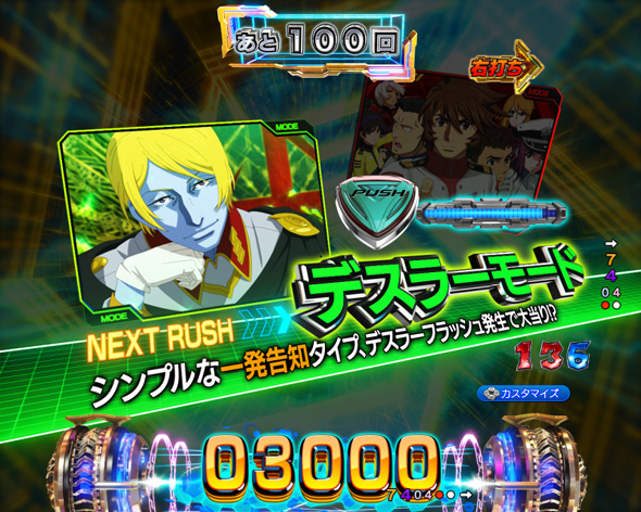 P 宇宙戦艦ヤマト2202 超波動 真波動RUSH中の演出 モード概要