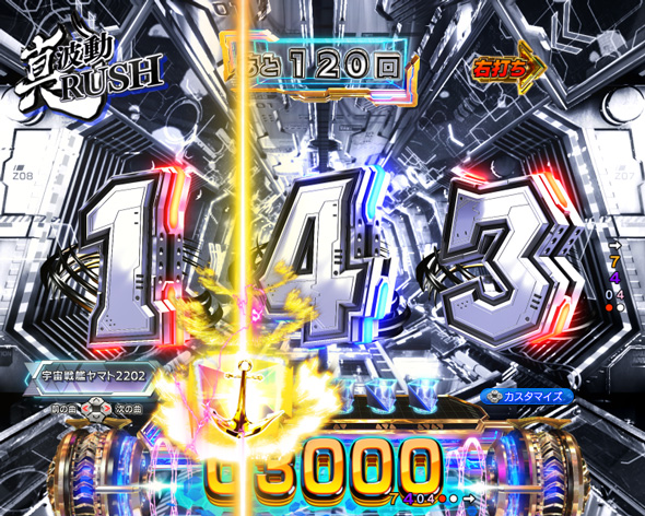 P 宇宙戦艦ヤマト2202 超波動 真波動RUSH中の演出 序盤(44回転)中の演出