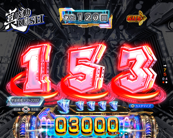 P 宇宙戦艦ヤマト2202 超波動 真波動RUSH中の演出 序盤(44回転)中の演出