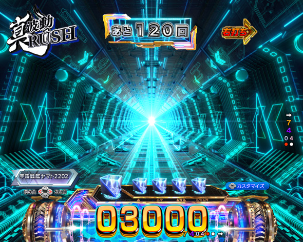 P 宇宙戦艦ヤマト2202 超波動 真波動RUSH中の演出 序盤(44回転)中の演出