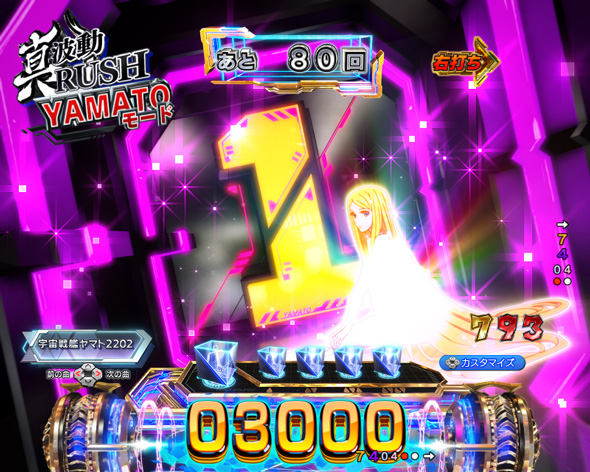 P 宇宙戦艦ヤマト2202 超波動 真波動RUSH中の演出 中盤(90回転)・YAMATOモード中の演出