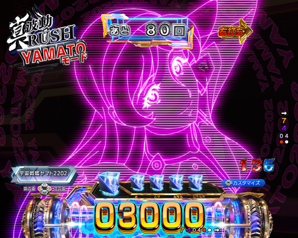 P 宇宙戦艦ヤマト2202 超波動 真波動RUSH中の演出 中盤(90回転)・YAMATOモード中の演出