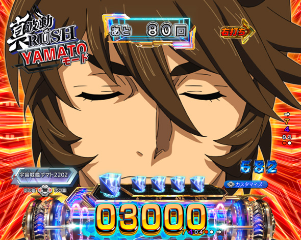 P 宇宙戦艦ヤマト2202 超波動 真波動RUSH中の演出 中盤(90回転)・YAMATOモード中の演出