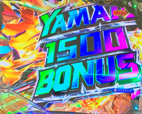 P宇宙戦艦ヤマト2202 超波動 森雪 199LT ver. 大当り中の演出 右打ち中の大当り演出