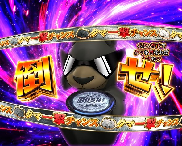 PA野生の王国6 モード共通の演出 リーチ演出