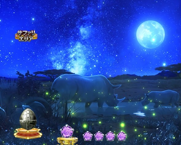 PA野生の王国6 サファリエリア中の演出 予告・リーチ演出