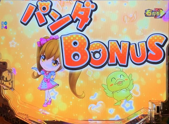 PA野生の王国6 大当り中の演出 大当り演出