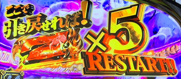 L 犬夜叉2 かんたん初打講座 引き戻しゾーンについて