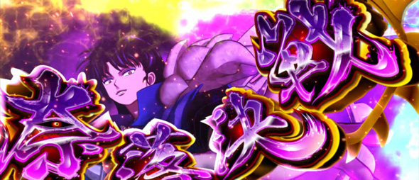 L 犬夜叉2 かんたん初打講座 奈落決戦(上位AT)について