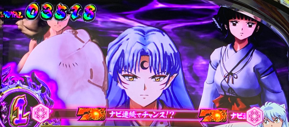 L 犬夜叉2 かんたん初打講座 奈落決戦(上位AT)について