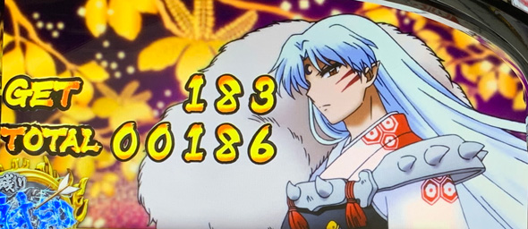 L 犬夜叉2 演出 BIG BONUS終了画面について