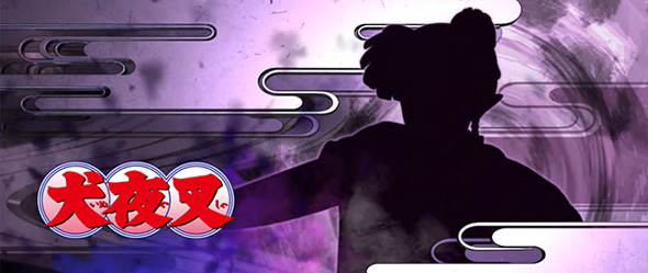 L 犬夜叉2 演出 アイキャッチ演出について