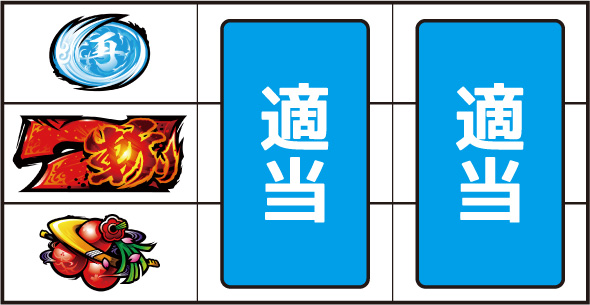 L 犬夜叉2 打ち方 通常時の打ち方