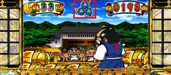 吉宗 かんたん初打講座 ボーナスについて