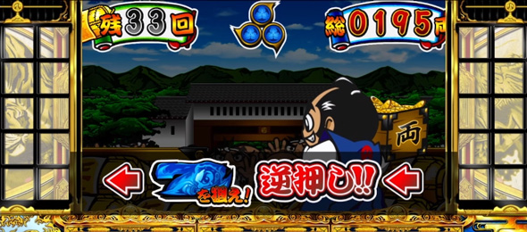 吉宗 かんたん初打講座 ボーナスについて