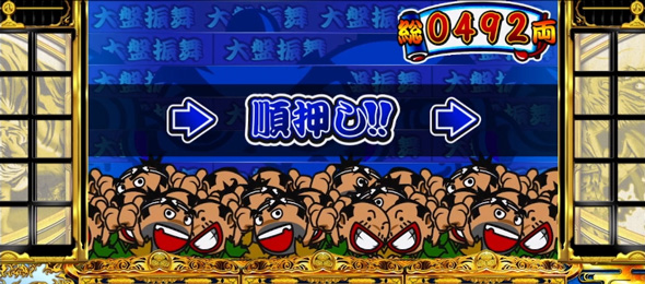 吉宗 かんたん初打講座 ボーナスについて