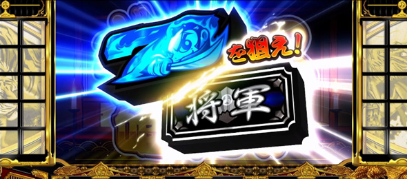 吉宗 演出 確定告知の停止系について