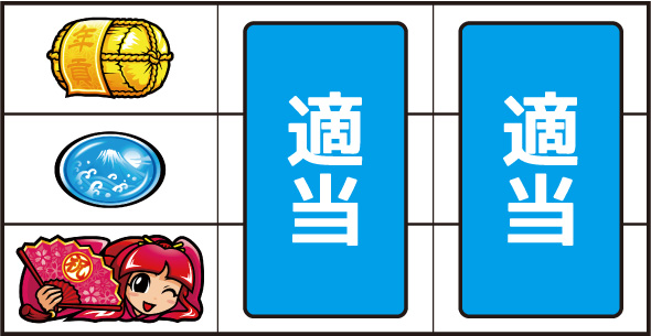 吉宗 打ち方 通常時の打ち方