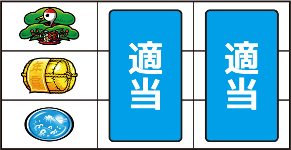 吉宗 打ち方 通常時の打ち方