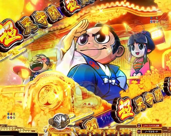 ｅ吉宗 極乗３０００ver. 予告演出 先読み予告