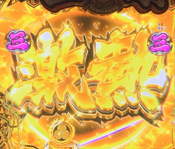 ｅ吉宗 極乗３０００ver. 予告演出 リーチ前予告