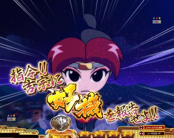 ｅ吉宗 極乗３０００ver. 予告演出 リーチ前予告