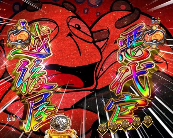 ｅ吉宗 極乗３０００ver. リーチ演出 決戦SP