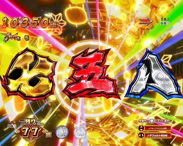 ｅ吉宗 極乗３０００ver. 振舞RUSH中の演出 予告演出